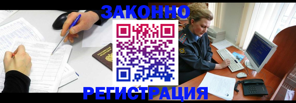 прописка штамп в Емве