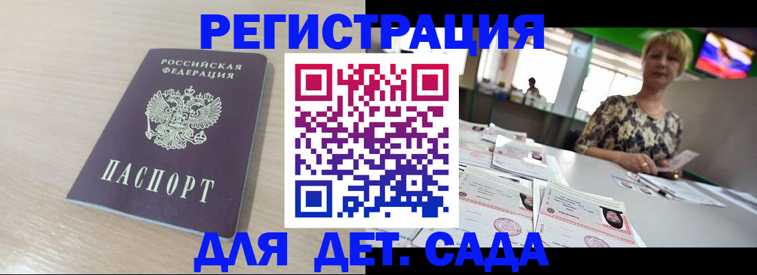 временная регистрация гарантия в Емве