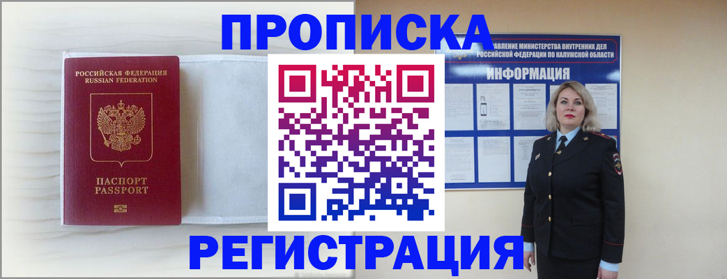 временная регистрация в Емве