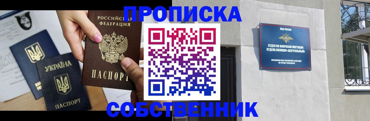 прописка для школы в Емве